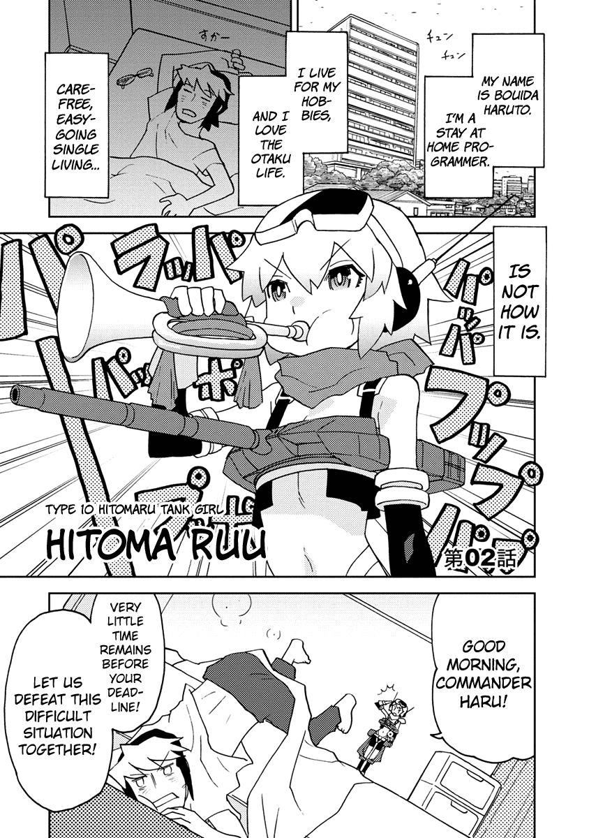 Choukadou Girls Bouida Haruto and the Super Mobile Girls 第1页