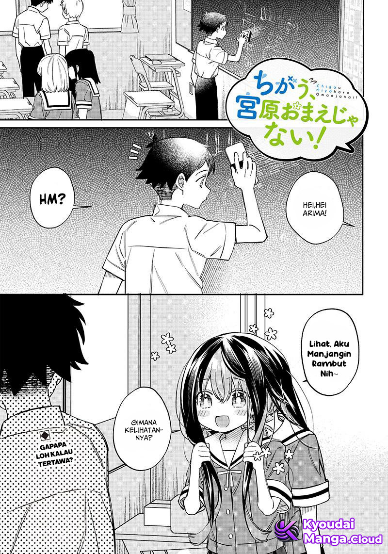 Chigau Miyahara Omae Janai! Ch.3 第2页