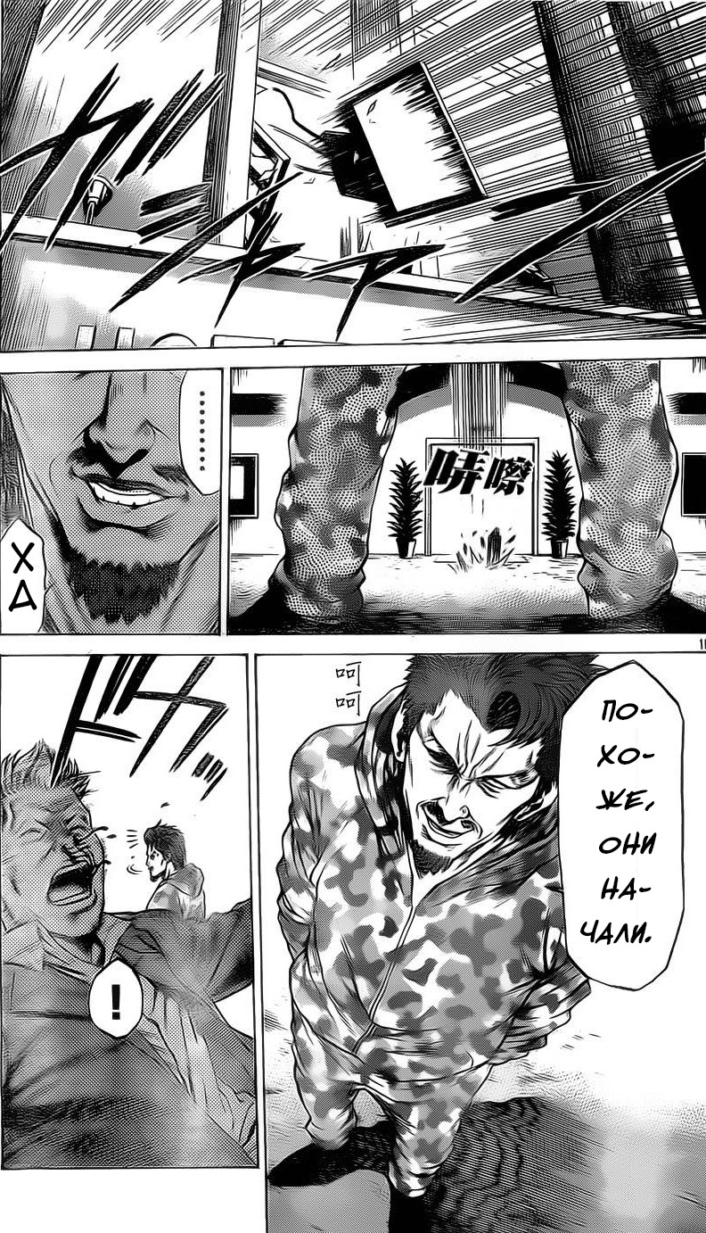 Shonan Seven Vol. 2 Ch. 4 第16页