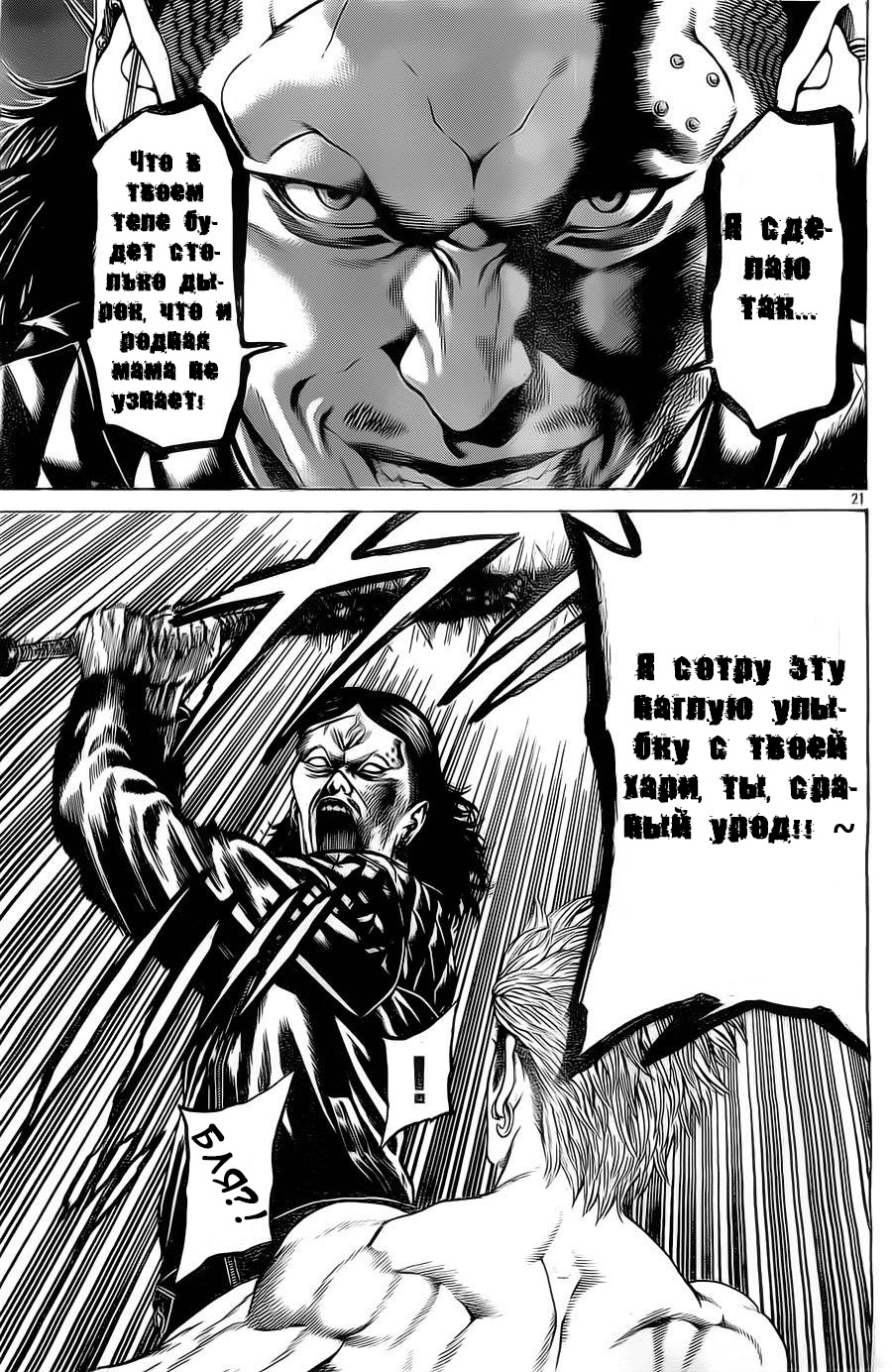 Shonan Seven Vol. 2 Ch. 4 第22页