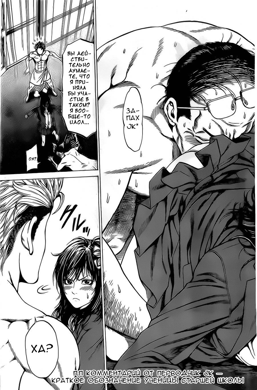 Shonan Seven Vol. 2 Ch. 4 第34页