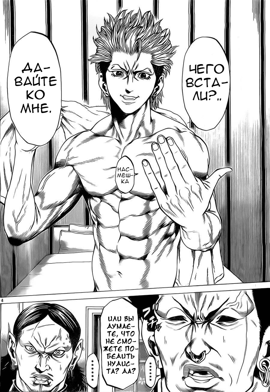 Shonan Seven Vol. 2 Ch. 4 第5页