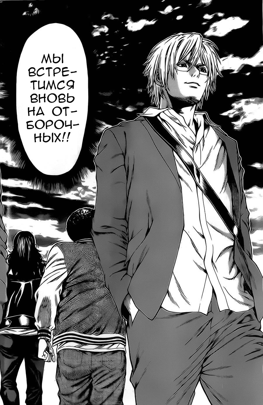 Shonan Seven Vol. 2 Ch. 4 第41页