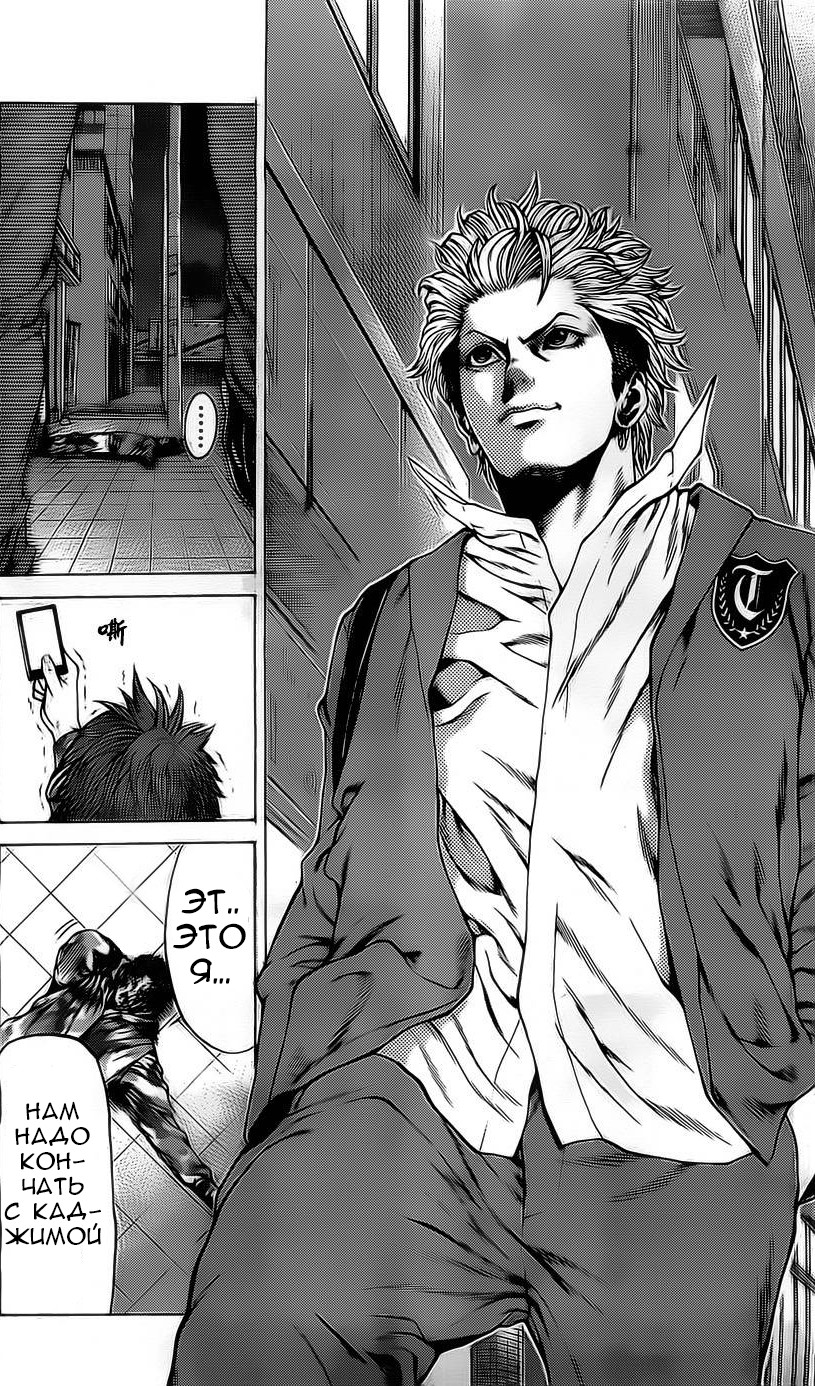 Shonan Seven Vol. 2 Ch. 4 第42页