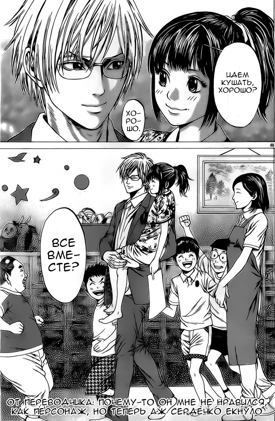 Shonan Seven Vol. 2 Ch. 4 第46页