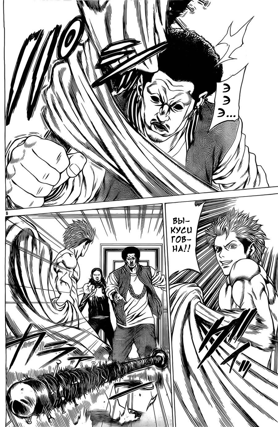 Shonan Seven Vol. 2 Ch. 4 第7页