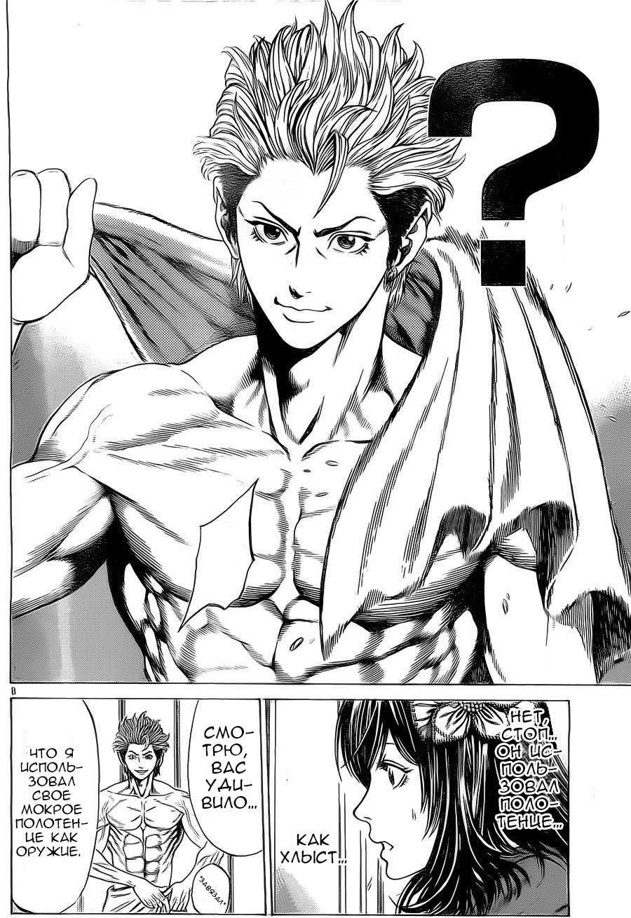 Shonan Seven Vol. 2 Ch. 4 第9页