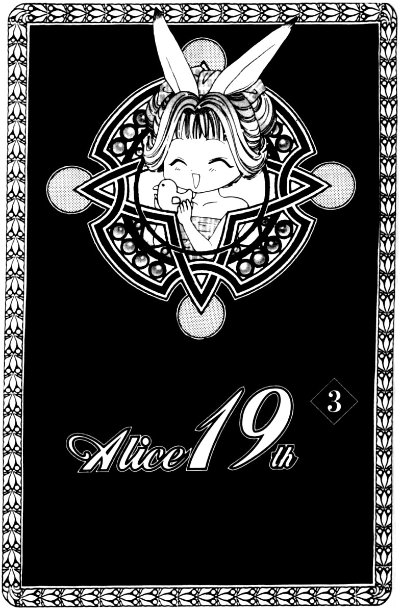 Alice 19th Vol. 3 Ch. 1 第33页