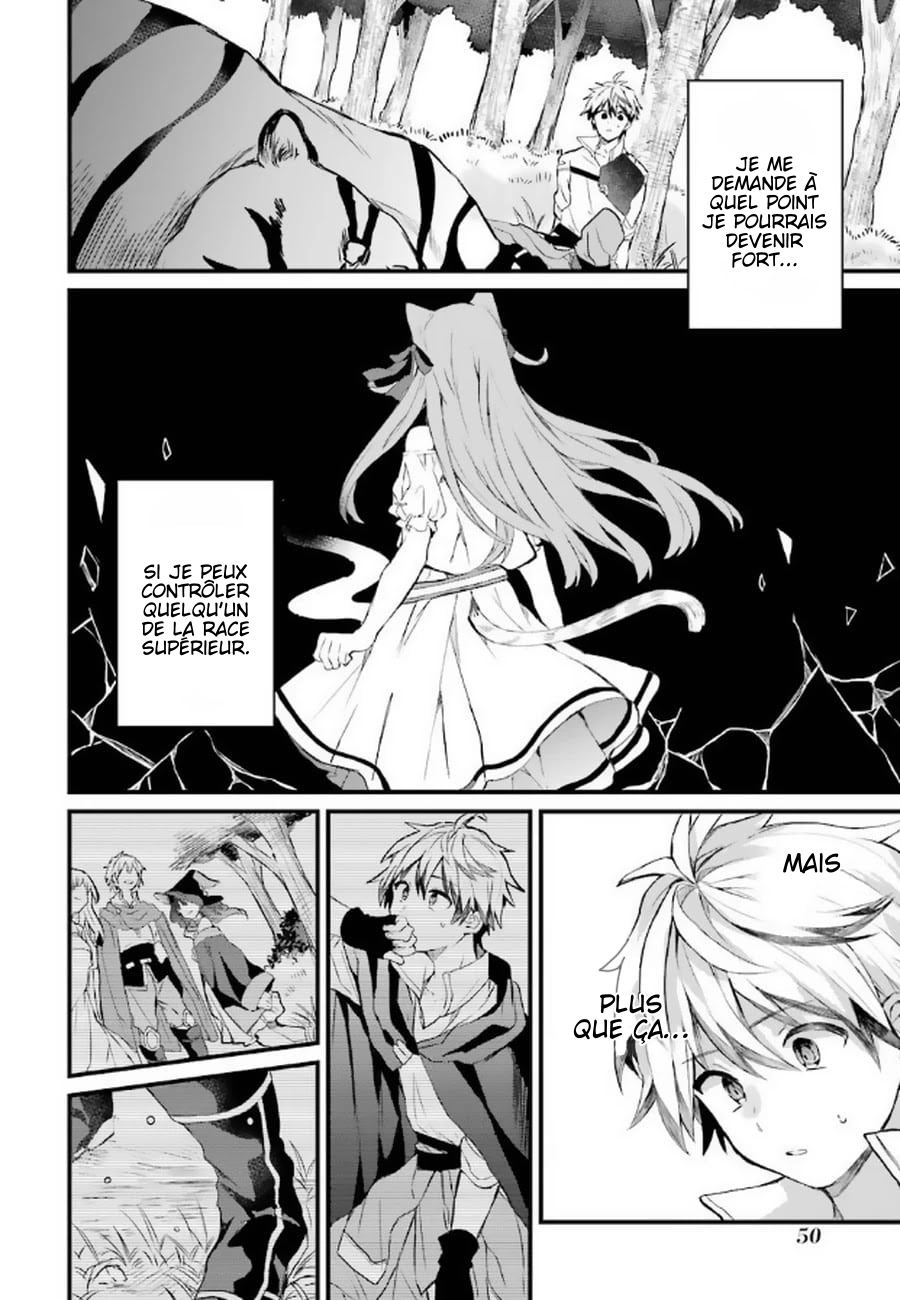 Yuusha Party wo Tsuihou sareta Beast Tamer, Saikyoushu no Nekomimi Shoujo to Deau Une race supérieure 第15页