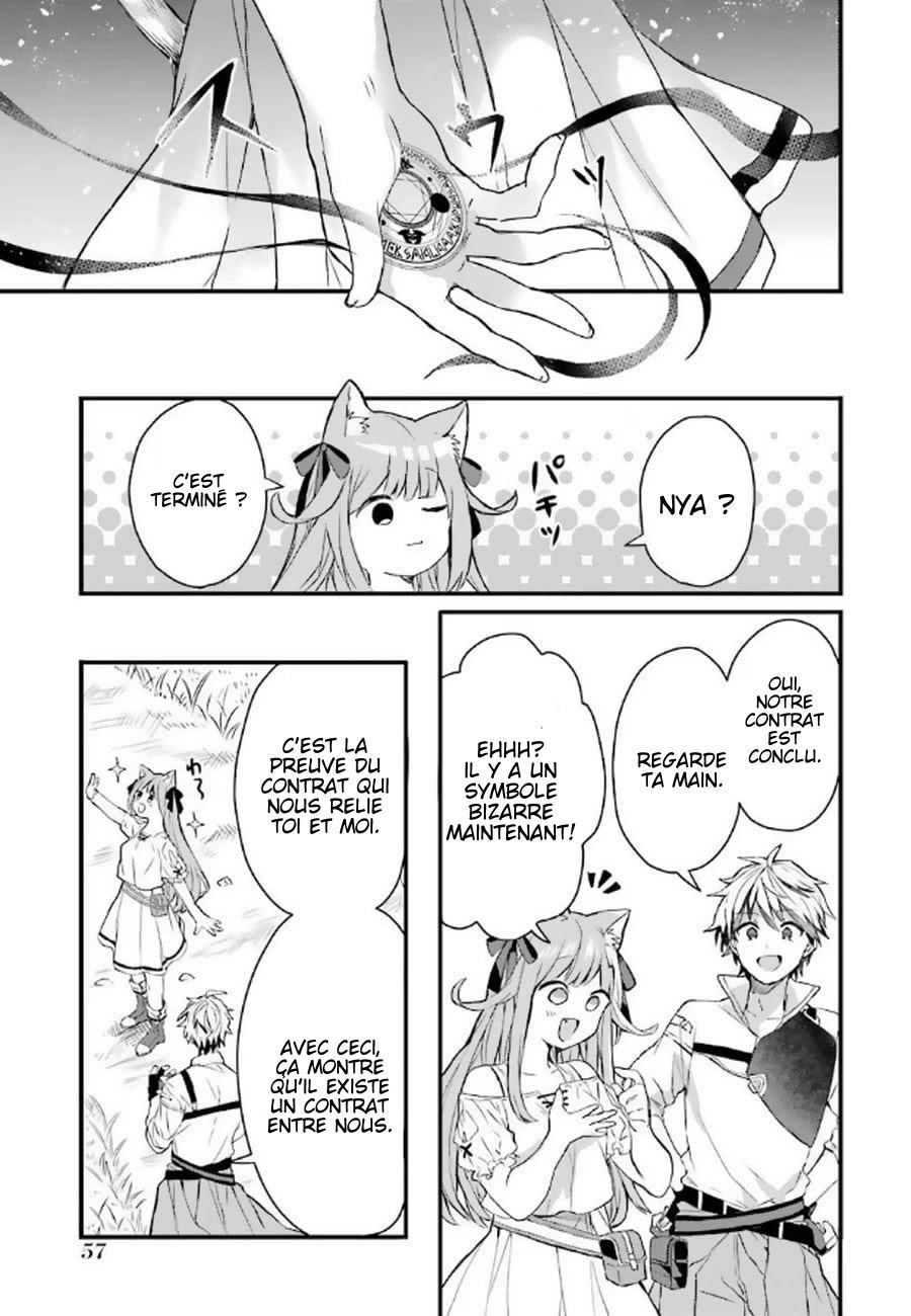 Yuusha Party wo Tsuihou sareta Beast Tamer, Saikyoushu no Nekomimi Shoujo to Deau Une race supérieure 第22页