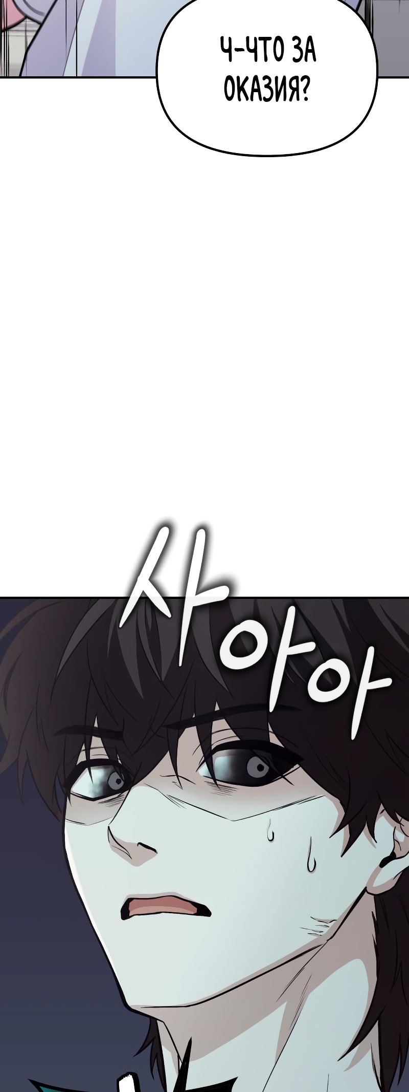 Jipguseok Jeoldaeja Vol. 1 Ch. 3 第102页