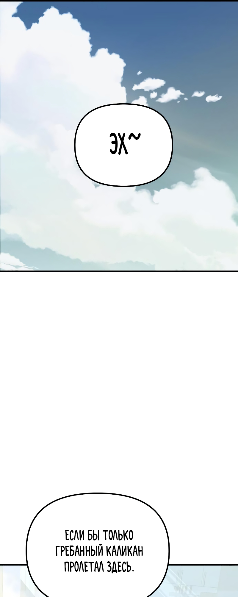 Jipguseok Jeoldaeja Vol. 1 Ch. 3 第15页