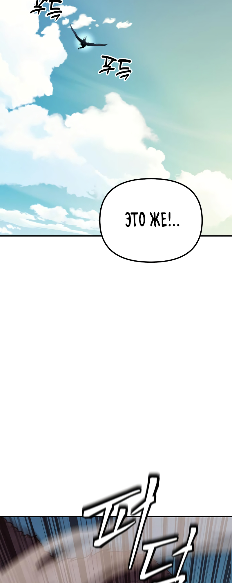 Jipguseok Jeoldaeja Vol. 1 Ch. 3 第18页