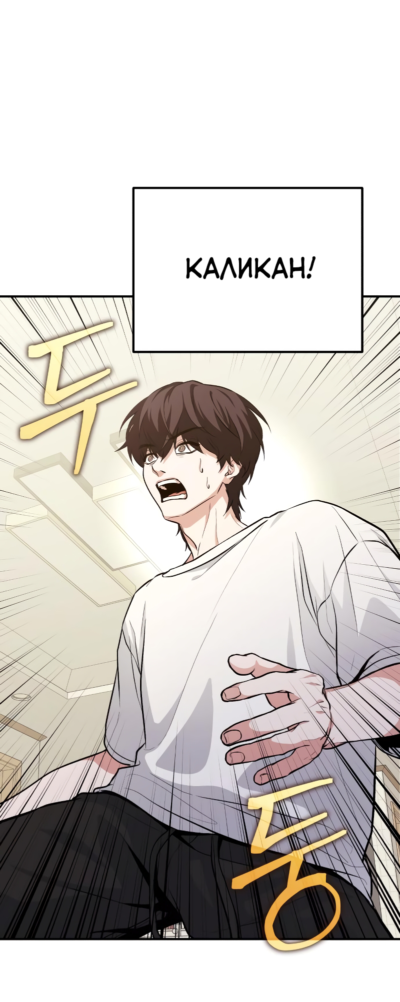 Jipguseok Jeoldaeja Vol. 1 Ch. 3 第20页