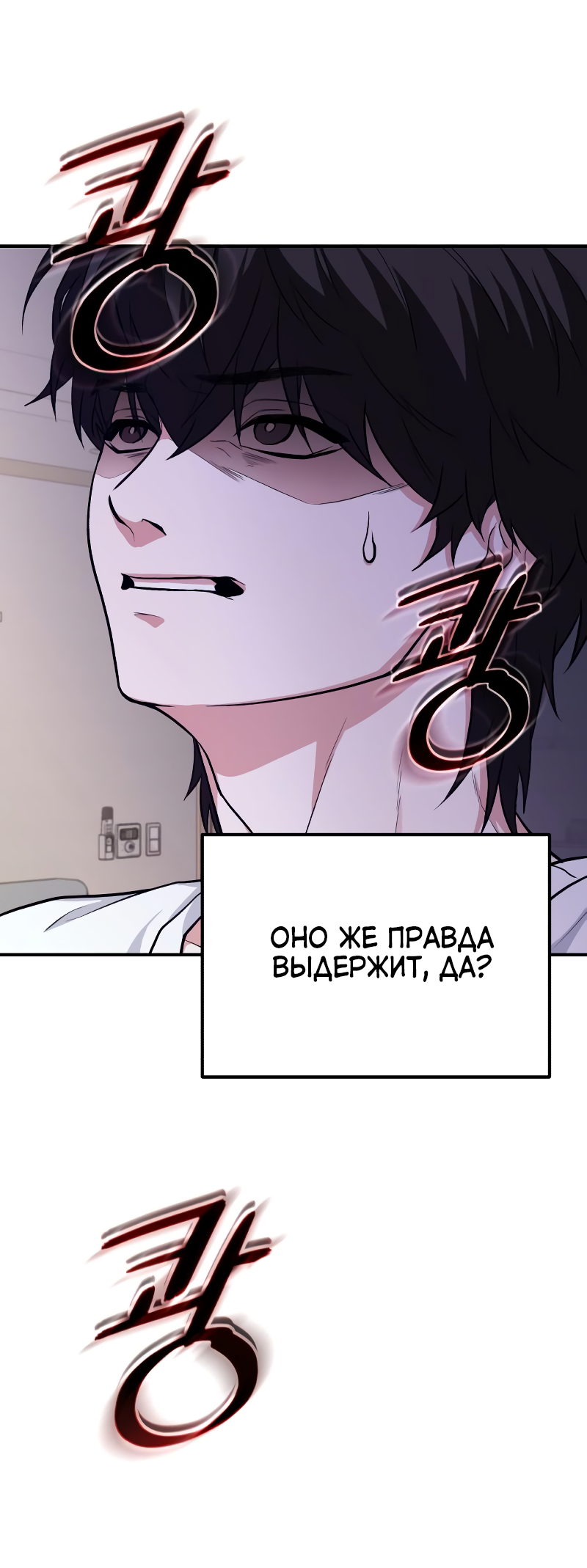 Jipguseok Jeoldaeja Vol. 1 Ch. 3 第50页