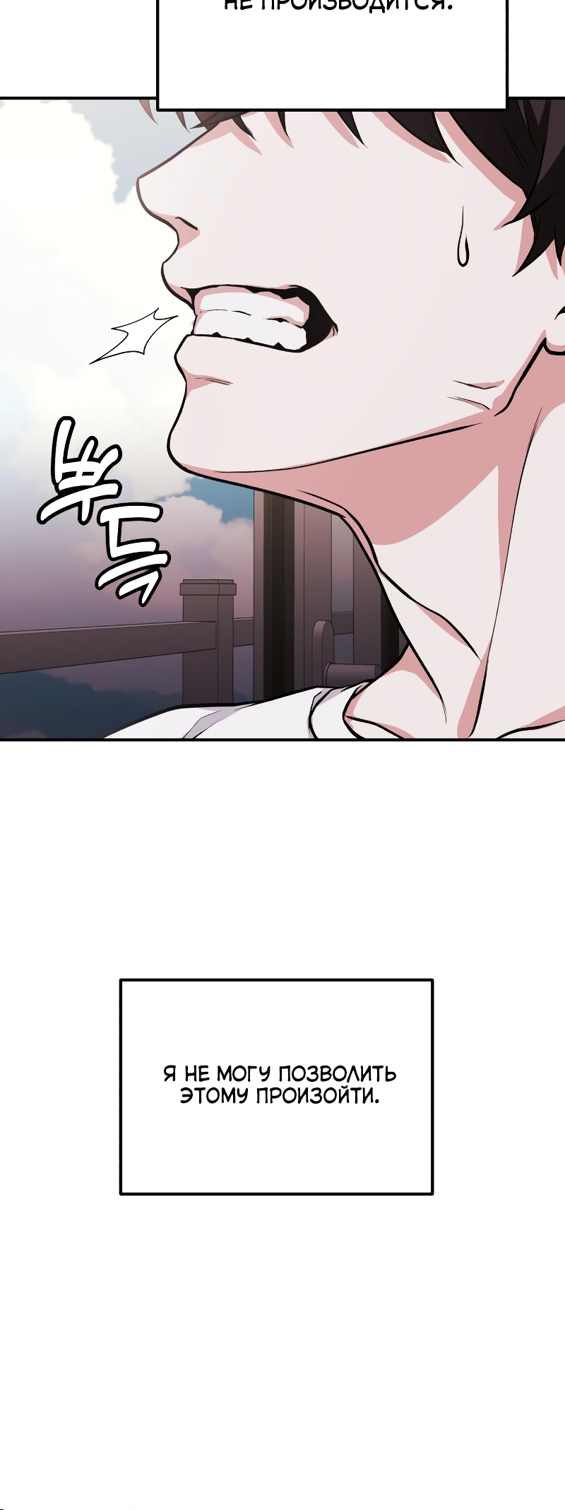 Jipguseok Jeoldaeja Vol. 1 Ch. 3 第57页