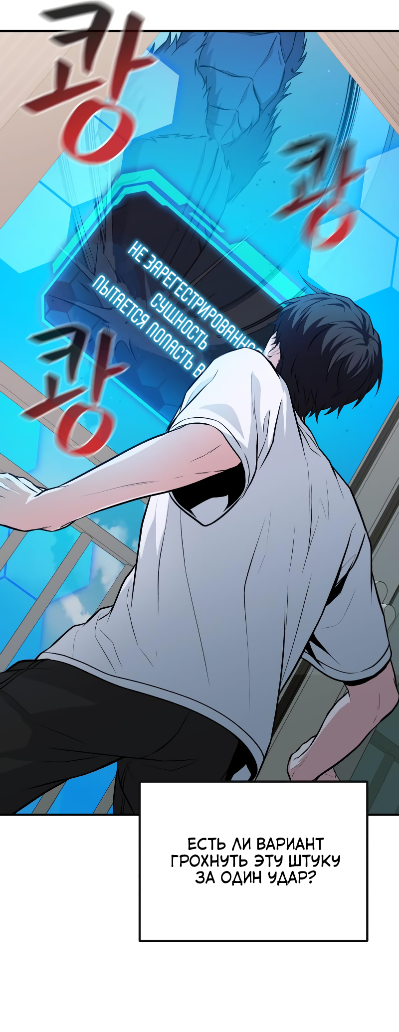Jipguseok Jeoldaeja Vol. 1 Ch. 3 第58页