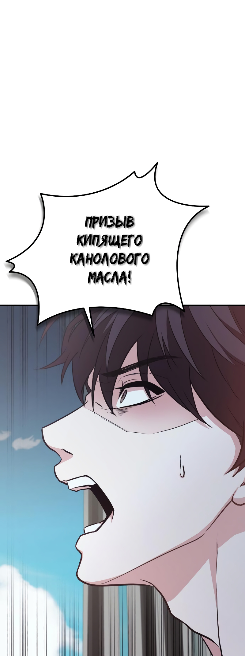 Jipguseok Jeoldaeja Vol. 1 Ch. 3 第80页