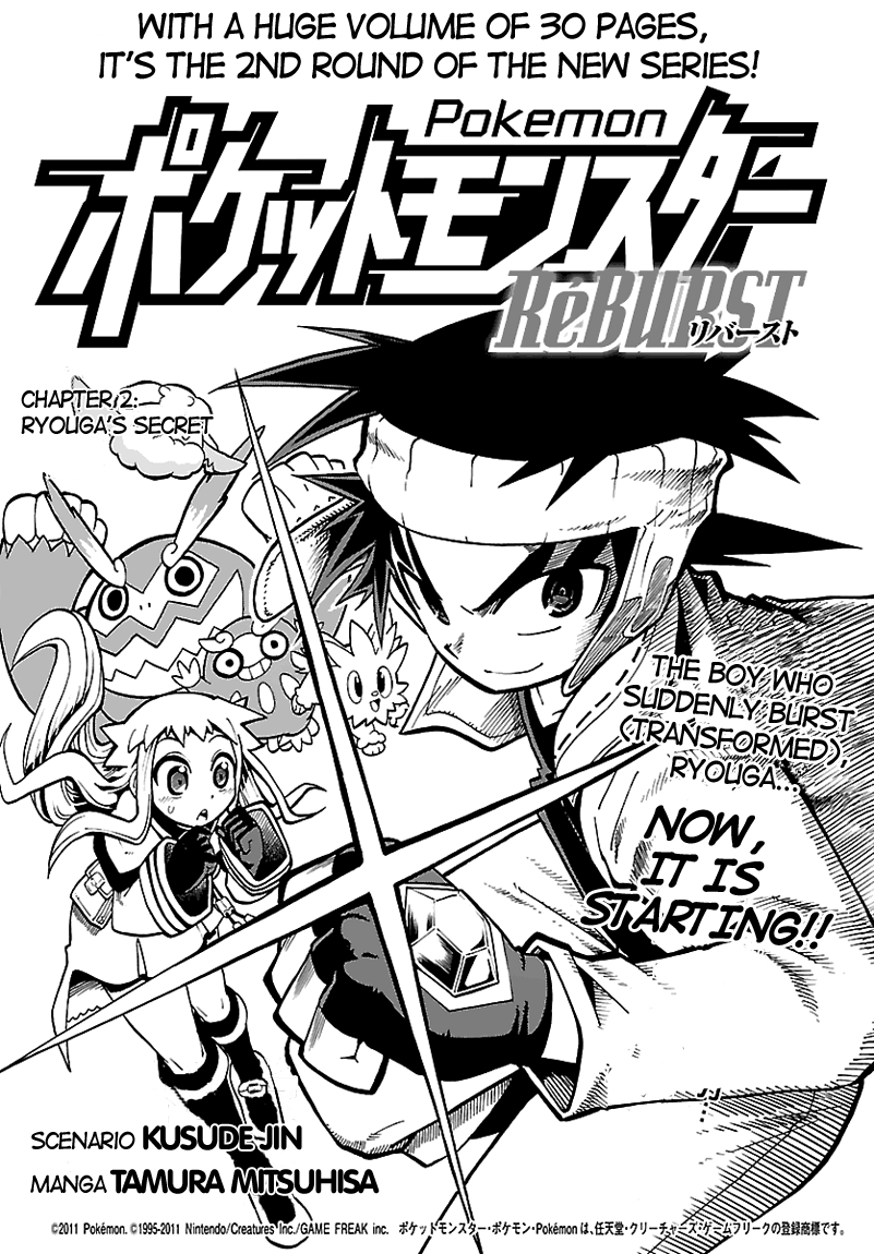 Pokémon RéBURST Ryouga's Secret 第2页