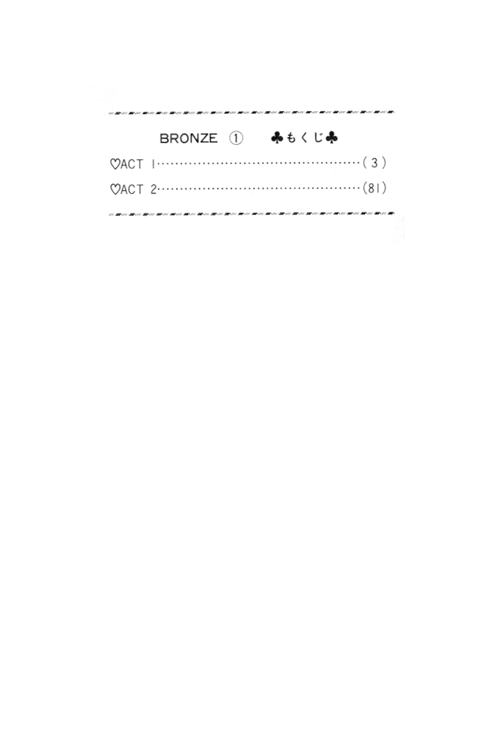 Bronze 第5页