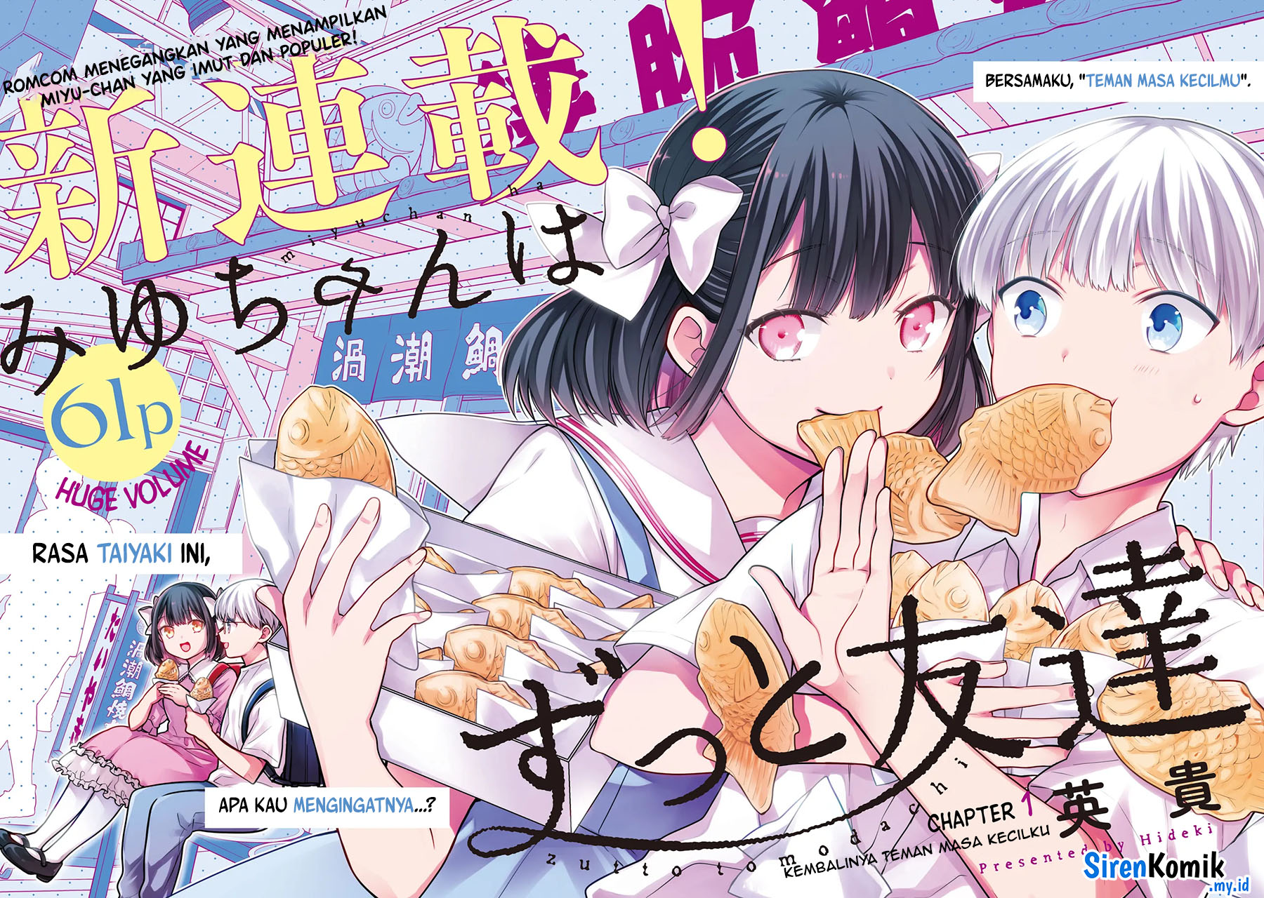 Miyu-chan wa Zutto Tomodachi Vol. 1 Ch. 1 第3页
