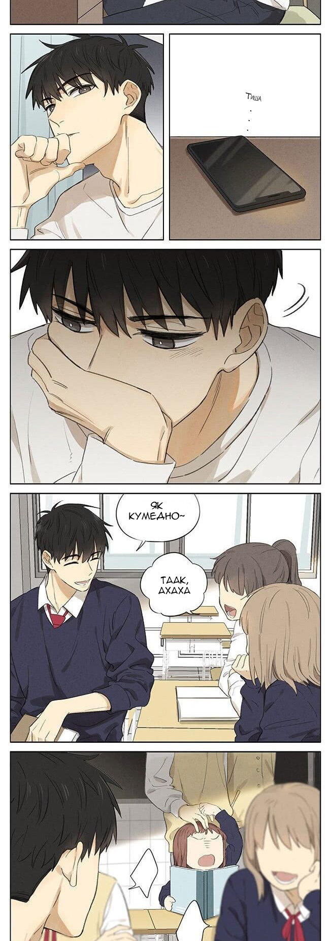 Ànliàn Ch. 2 第4页
