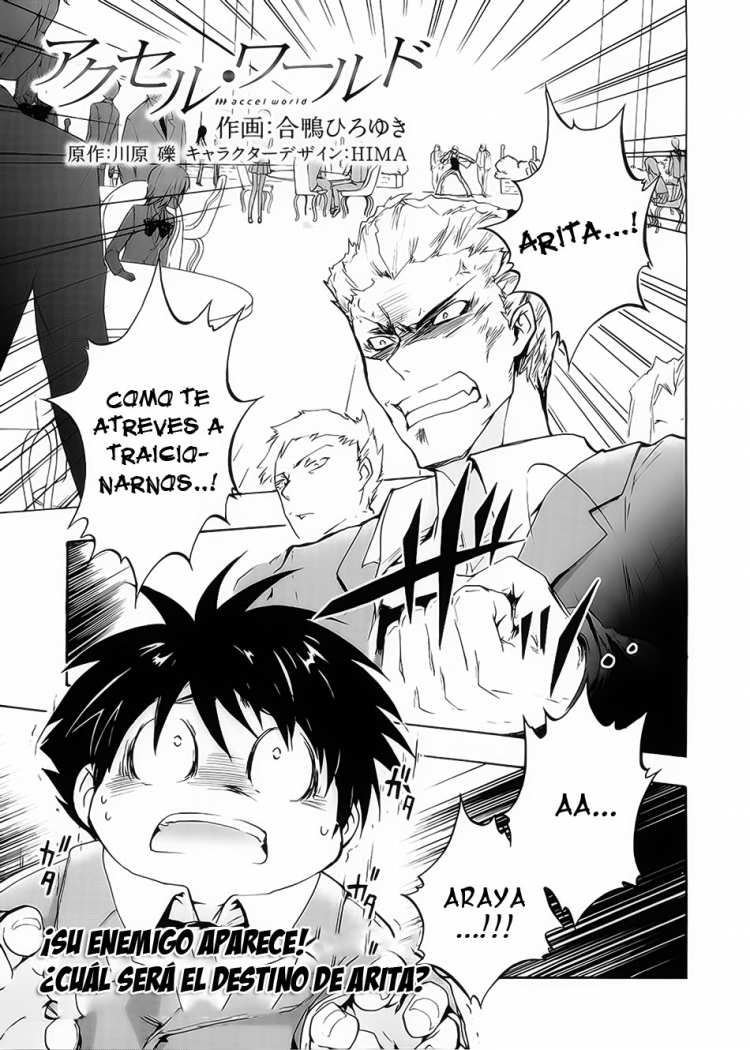 Accel World El Enemigo Aparece 第2页
