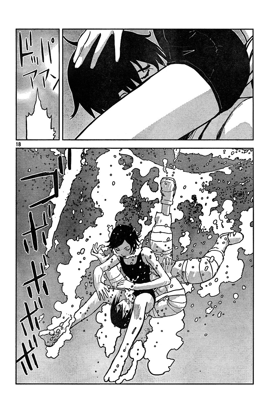 Knights of Sidonia La gloria de Akai Mochikuni 第18页