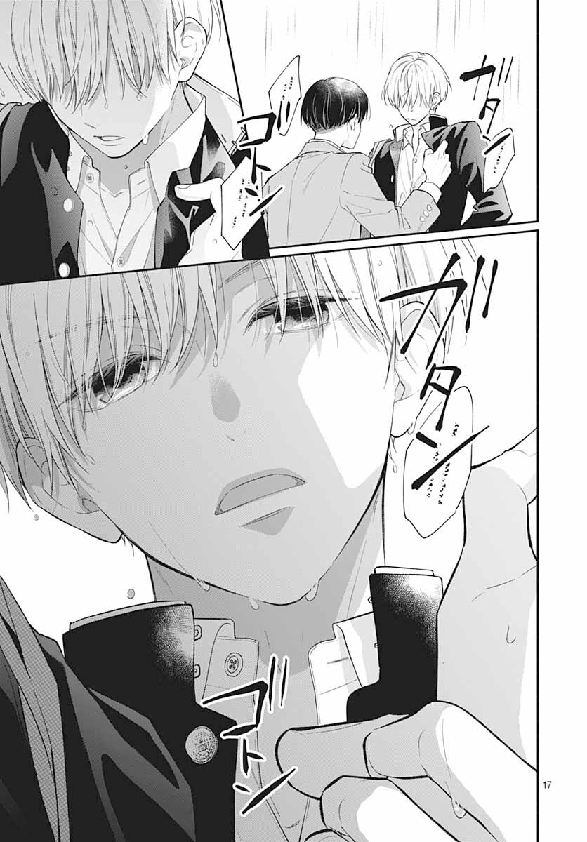 Pink to Habanero Vol. 1 Ch. 3 第19页