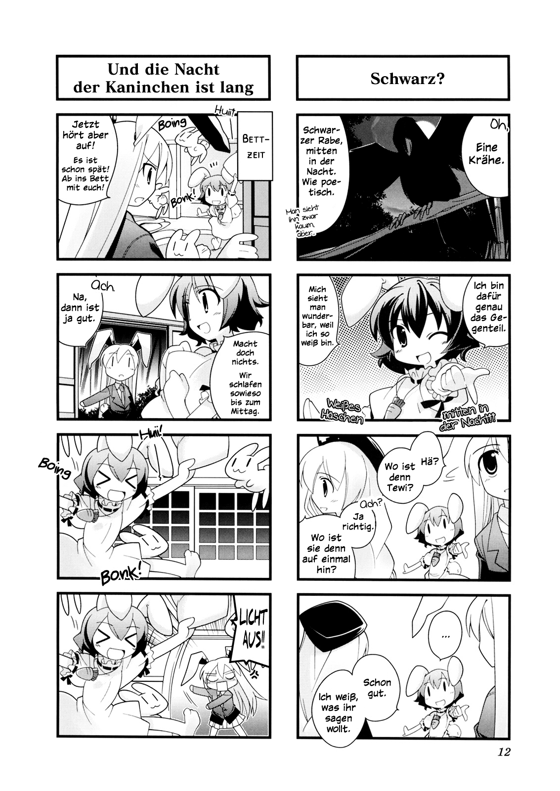 Touhou Bougetsushou ~ Tsuki no Inaba to Chijou no Inaba Dies ist Eientei 第13页