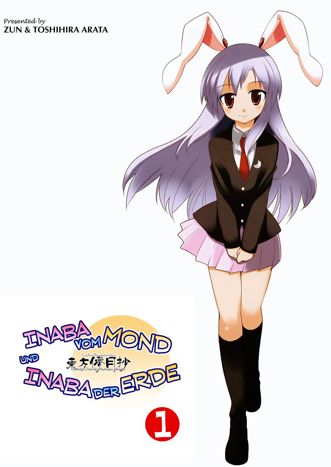 Touhou Bougetsushou ~ Tsuki no Inaba to Chijou no Inaba Dies ist Eientei 第4页