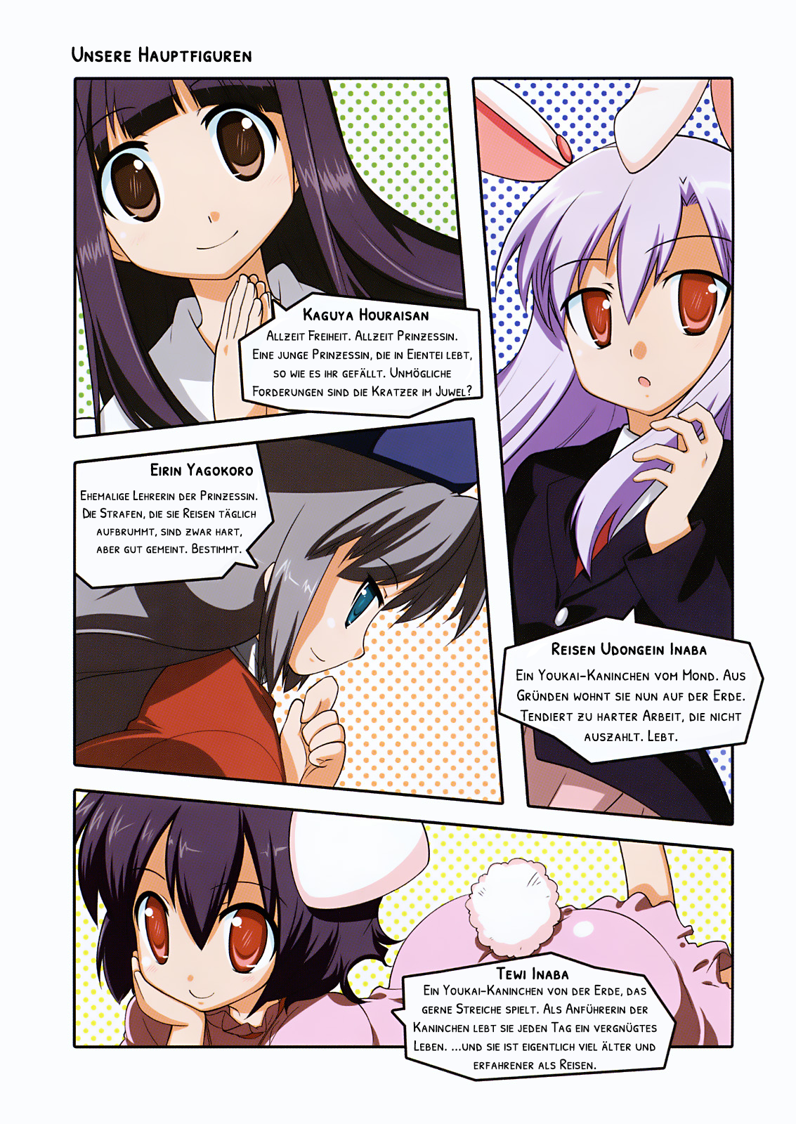 Touhou Bougetsushou ~ Tsuki no Inaba to Chijou no Inaba Dies ist Eientei 第5页