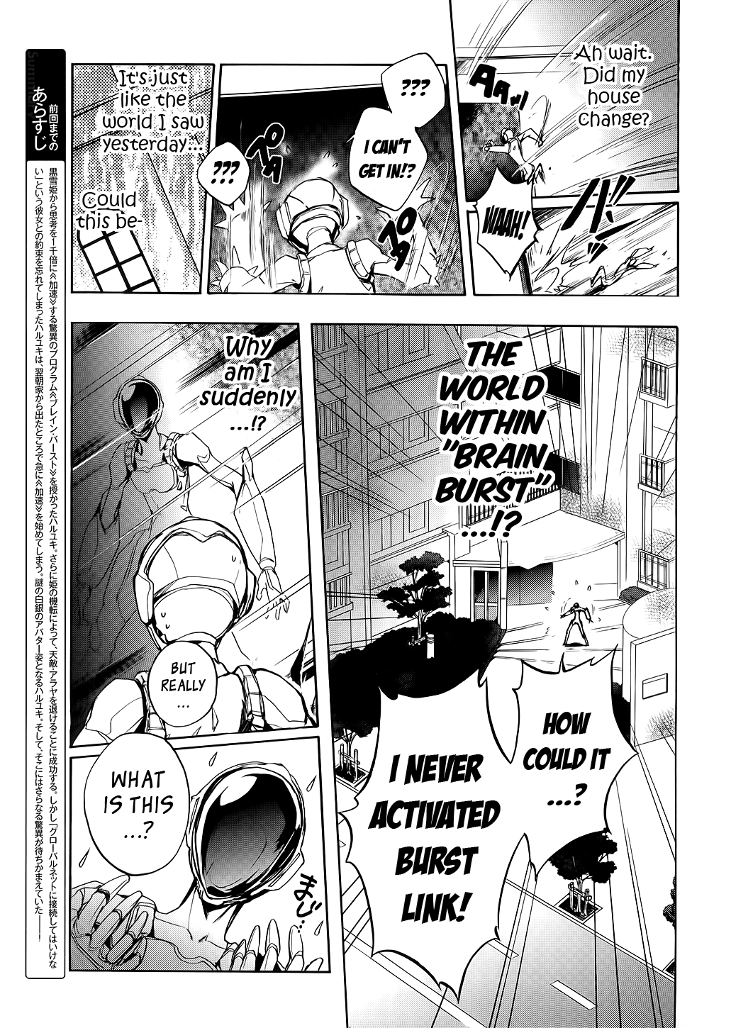 Accel World Vol. 1 Ch. 3 第3页