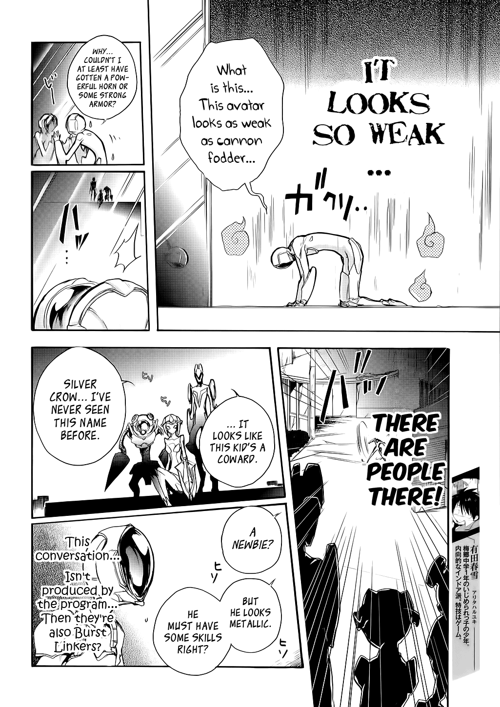 Accel World Vol. 1 Ch. 3 第4页