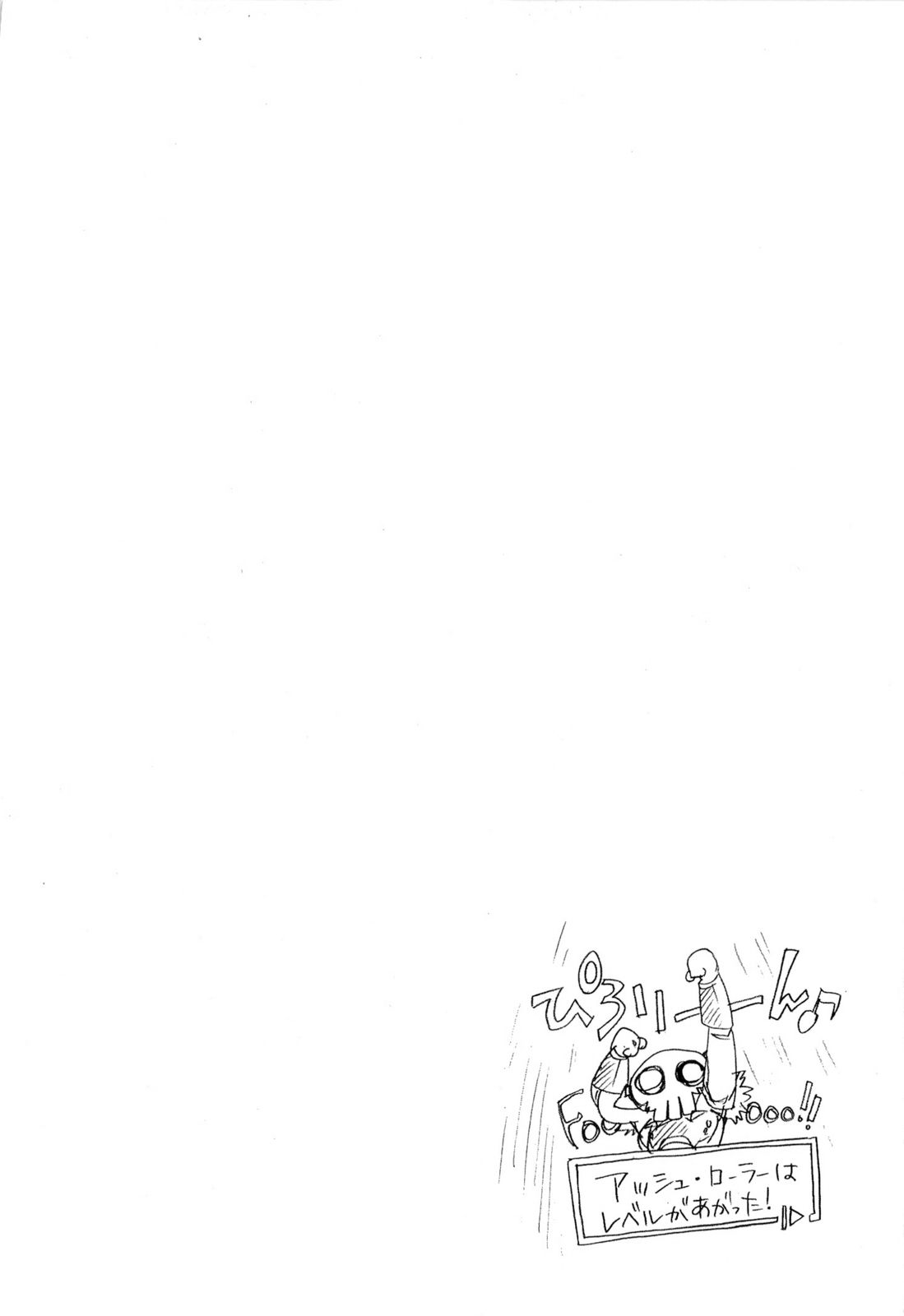 Accel World Vol. 1 Ch. 3 第44页