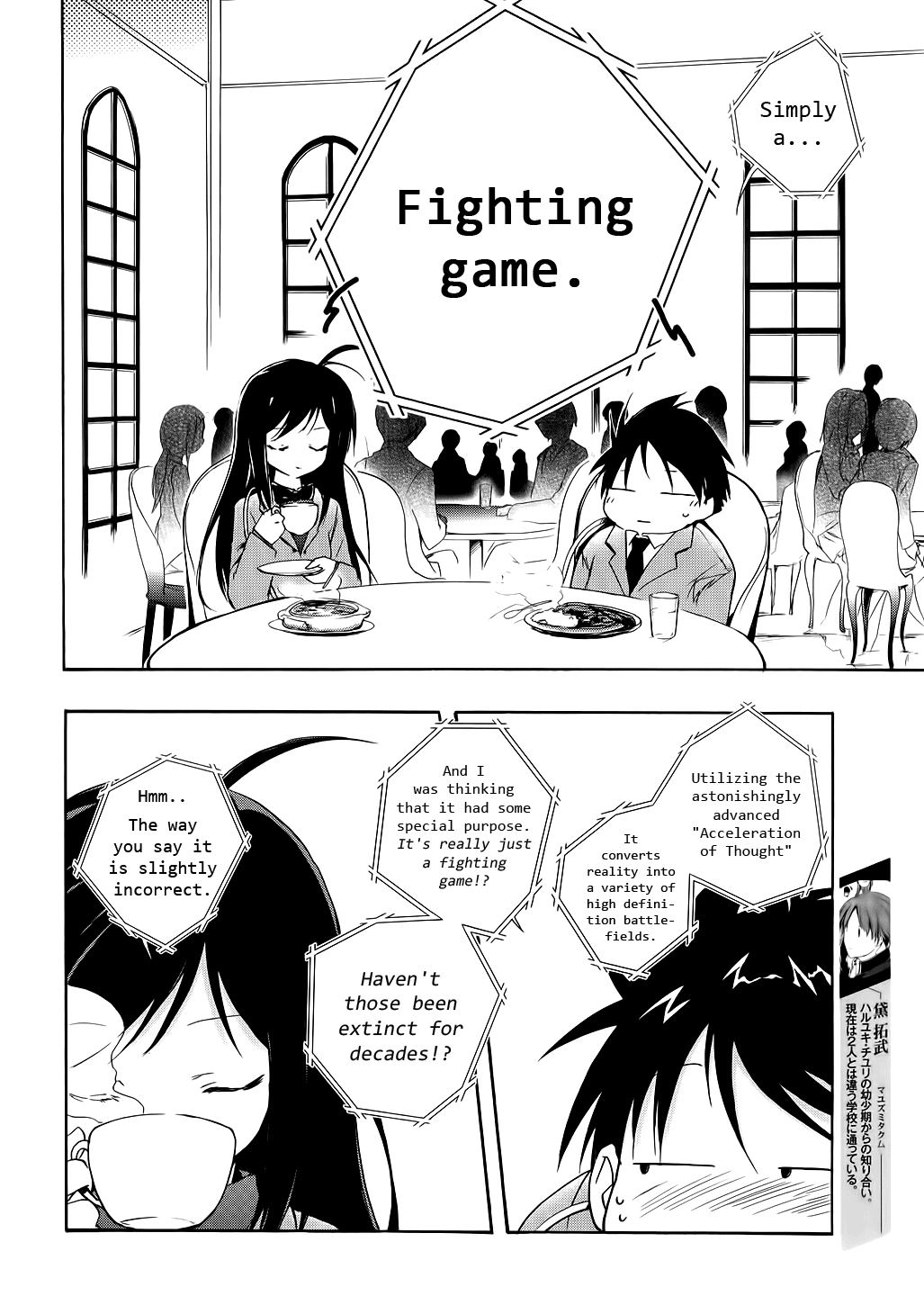 Accel World Vol. 1 Ch. 3 第10页