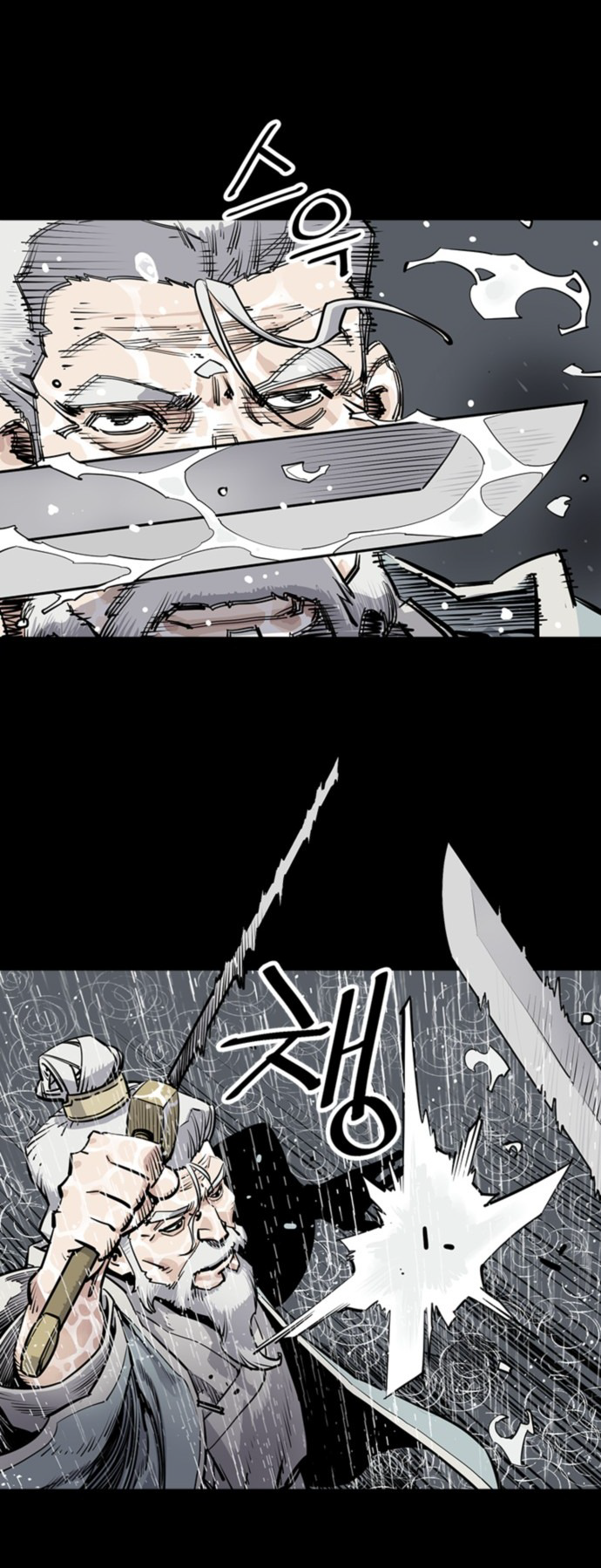 Shashin Chapitre 0 第17页