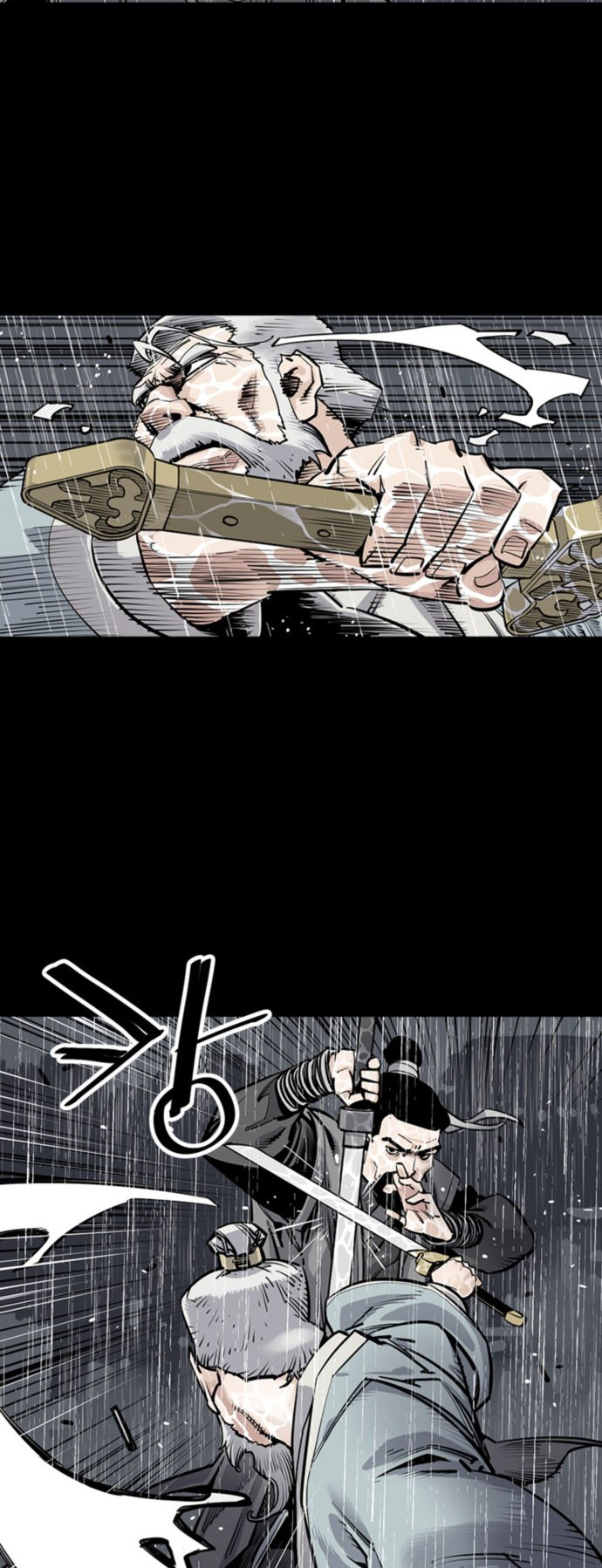 Shashin Chapitre 0 第19页
