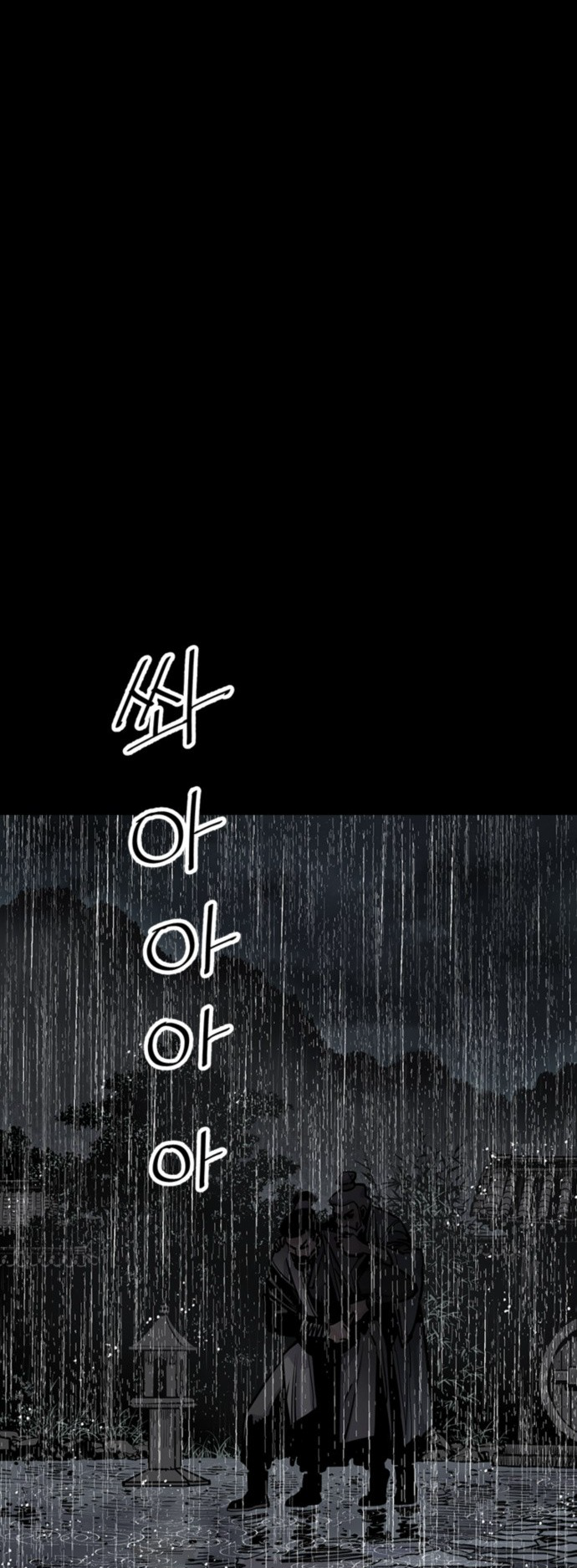 Shashin Chapitre 0 第39页