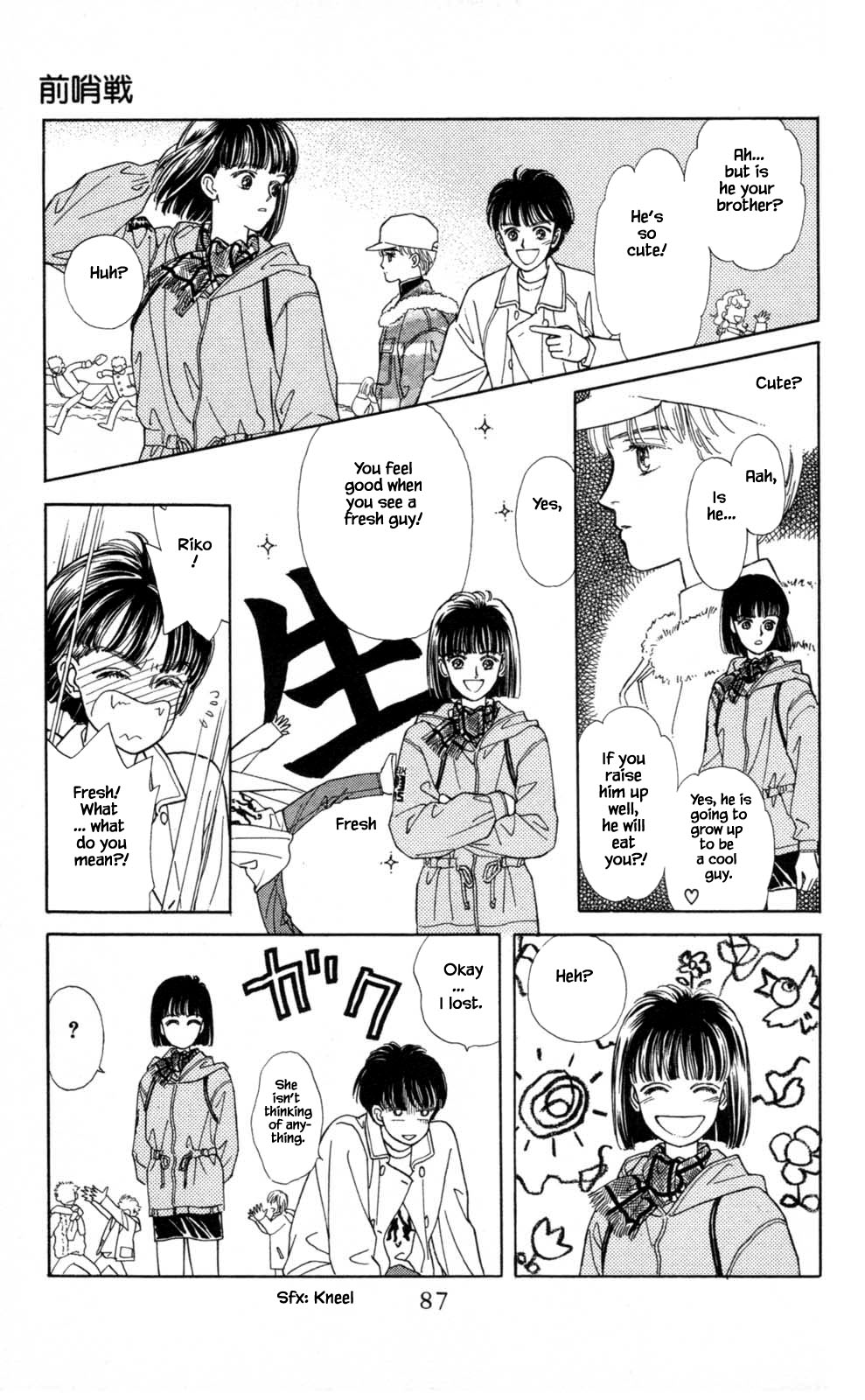 Natural Vol. 1 Ch. 3 第17页