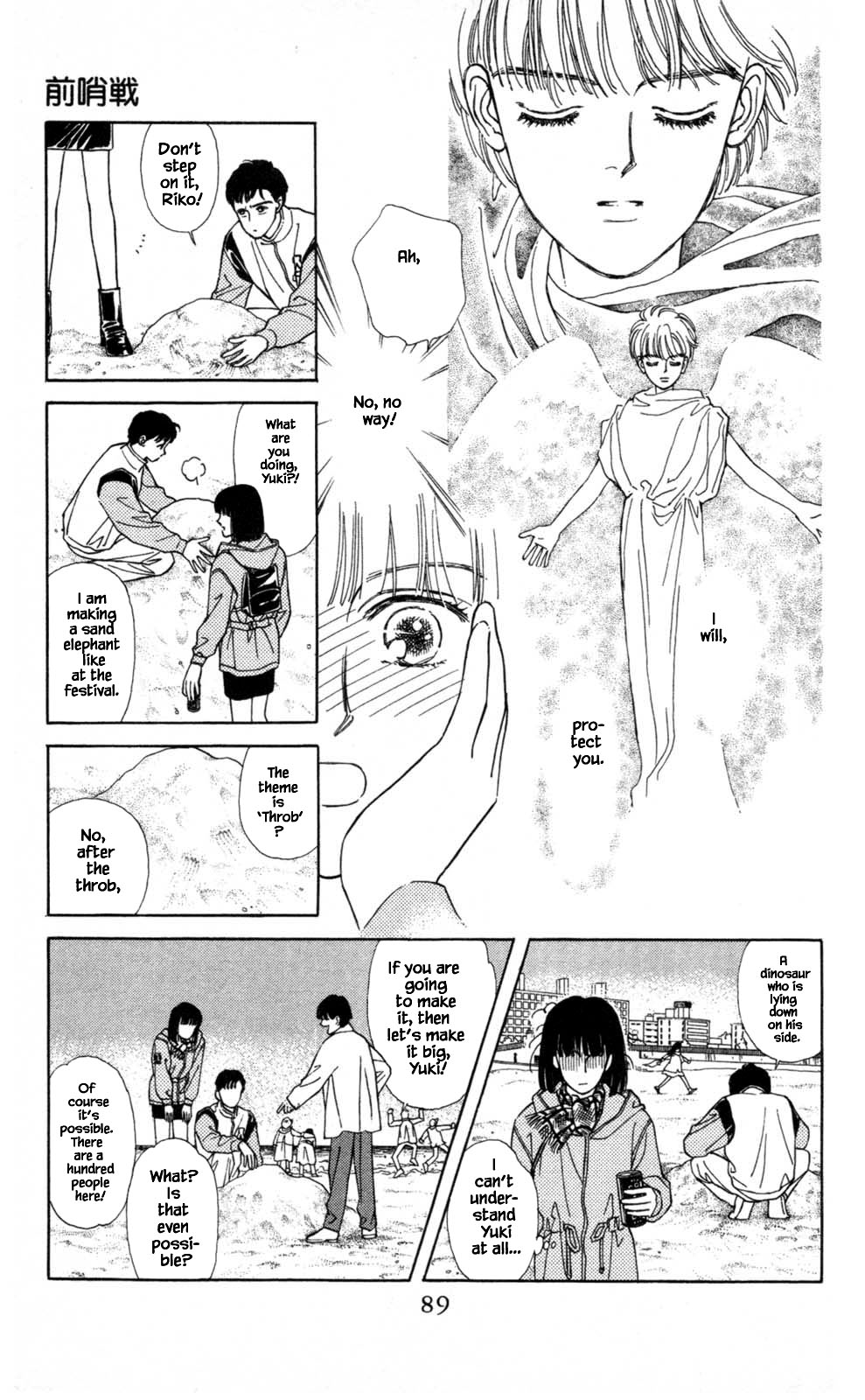 Natural Vol. 1 Ch. 3 第19页