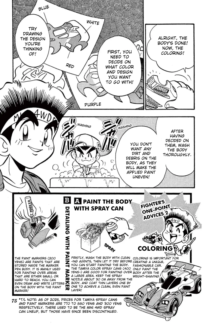 Mini-4WD Fighter V Create Your Own Dream Car! 第15页