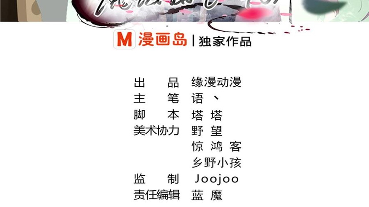 Magic Fairy Ch. 2 第2页