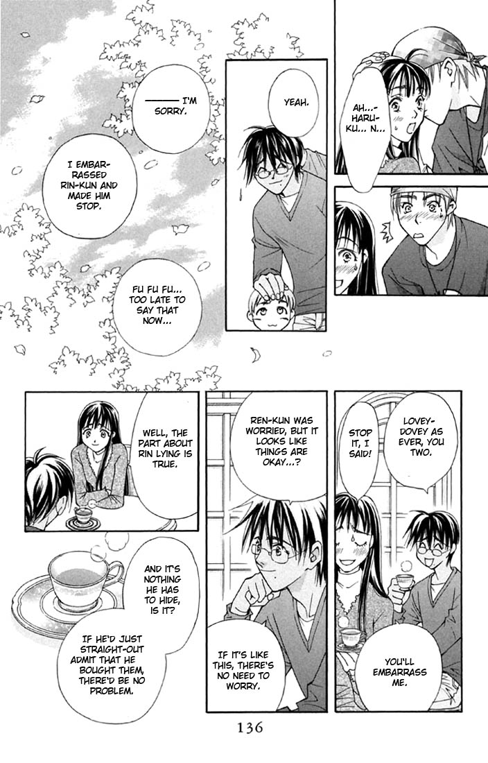 Boku wo Tsutsumu Tsuki no Hikari Liar Rin 第12页