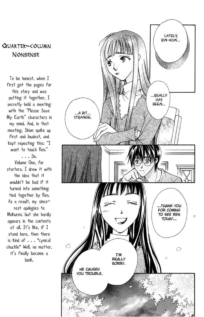 Boku wo Tsutsumu Tsuki no Hikari Liar Rin 第13页