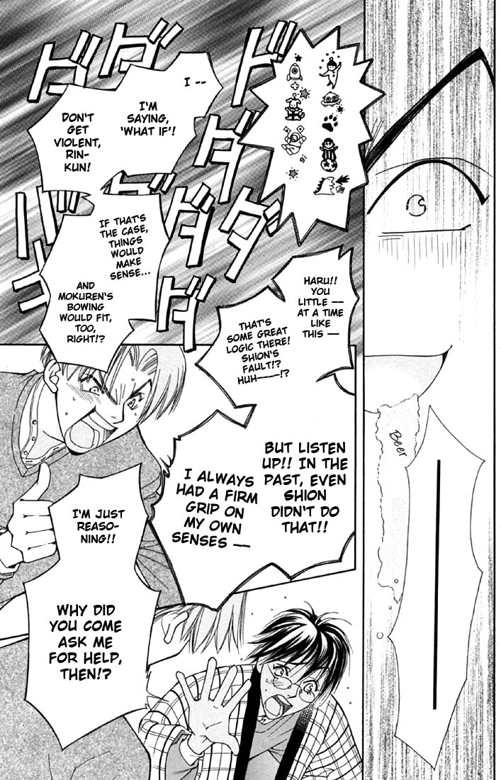 Boku wo Tsutsumu Tsuki no Hikari Liar Rin 第31页