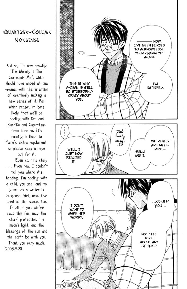 Boku wo Tsutsumu Tsuki no Hikari Liar Rin 第51页