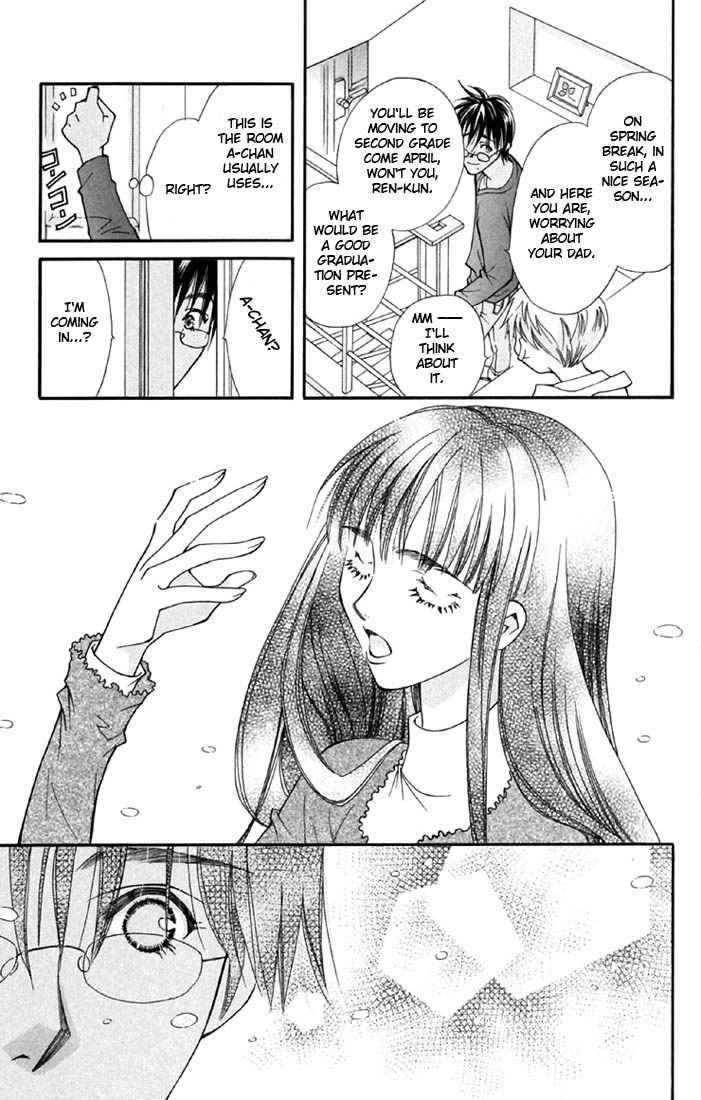 Boku wo Tsutsumu Tsuki no Hikari Liar Rin 第9页