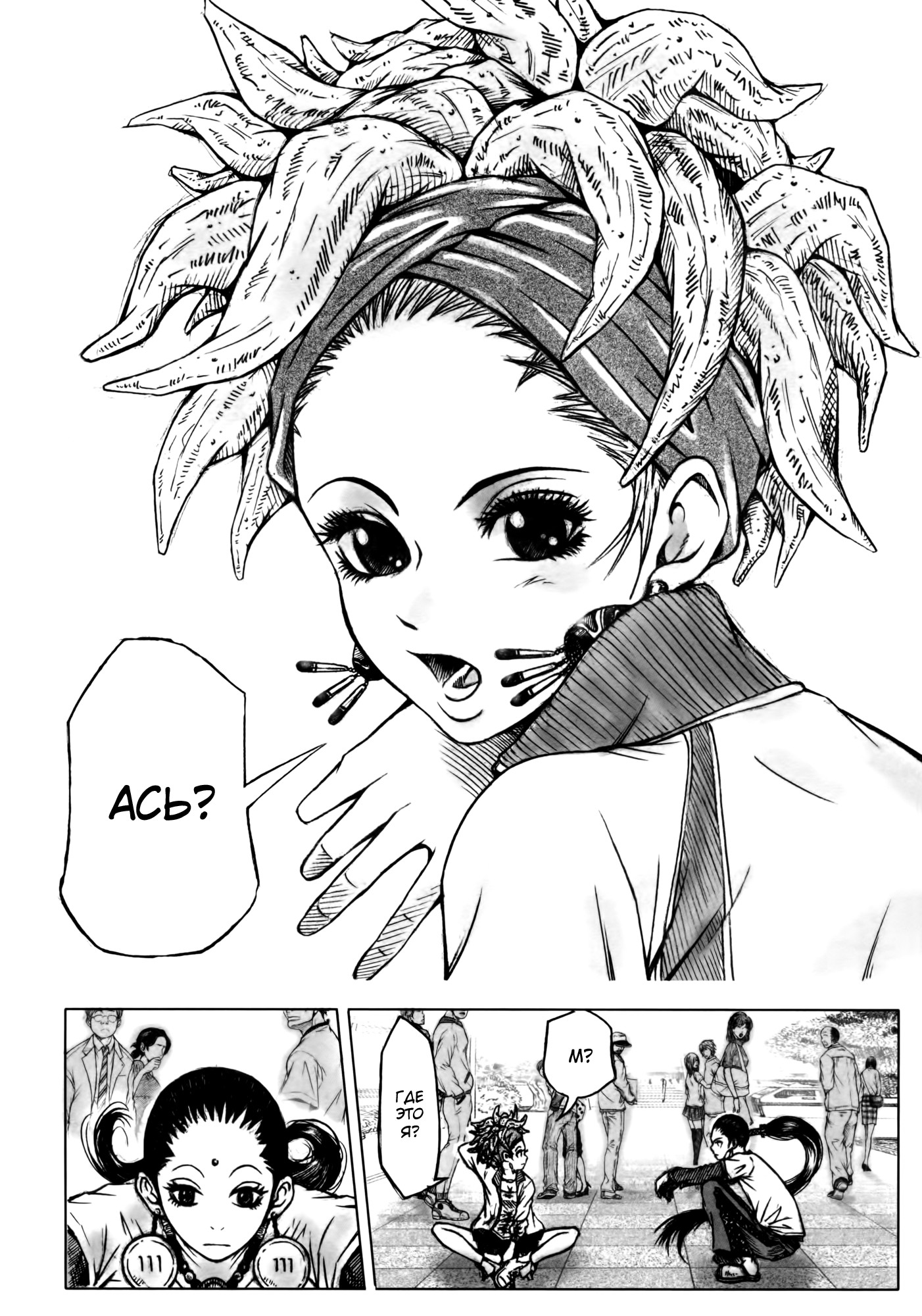 Dororo "Bon" Случайная встреча 第14页