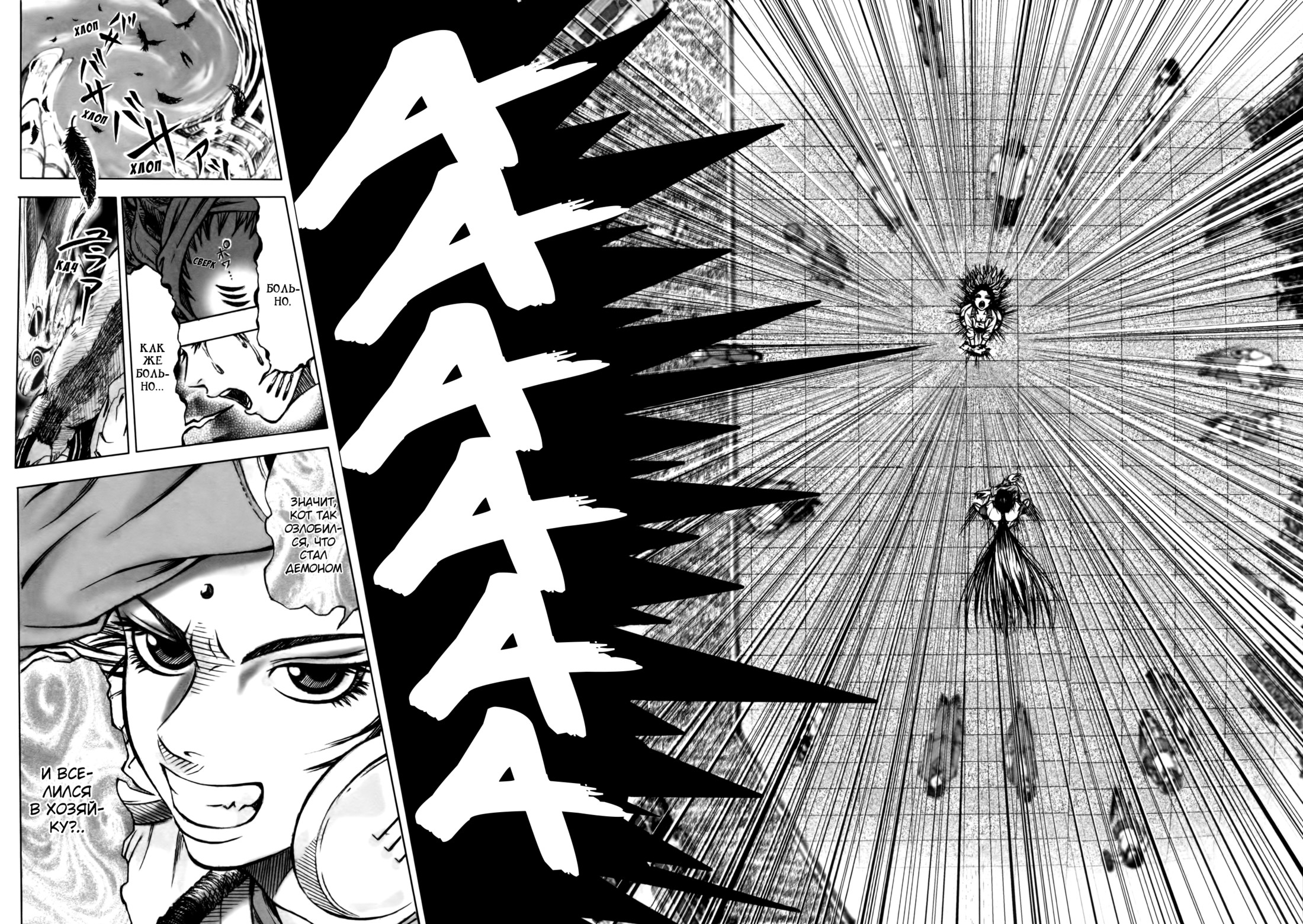 Dororo "Bon" Случайная встреча 第17页